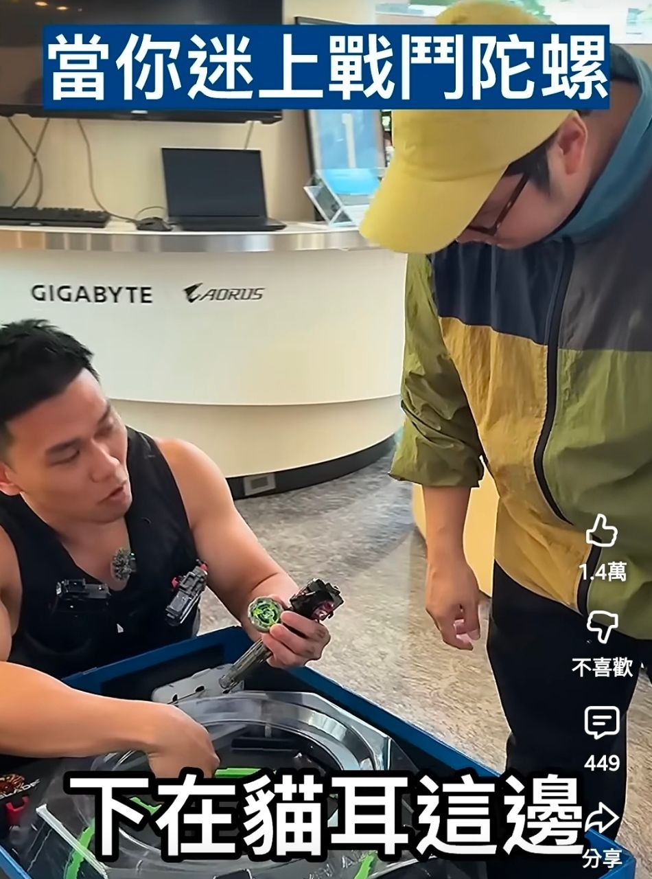 [閒聊] 怎樣驗證戰鬥陀螺有技術性？