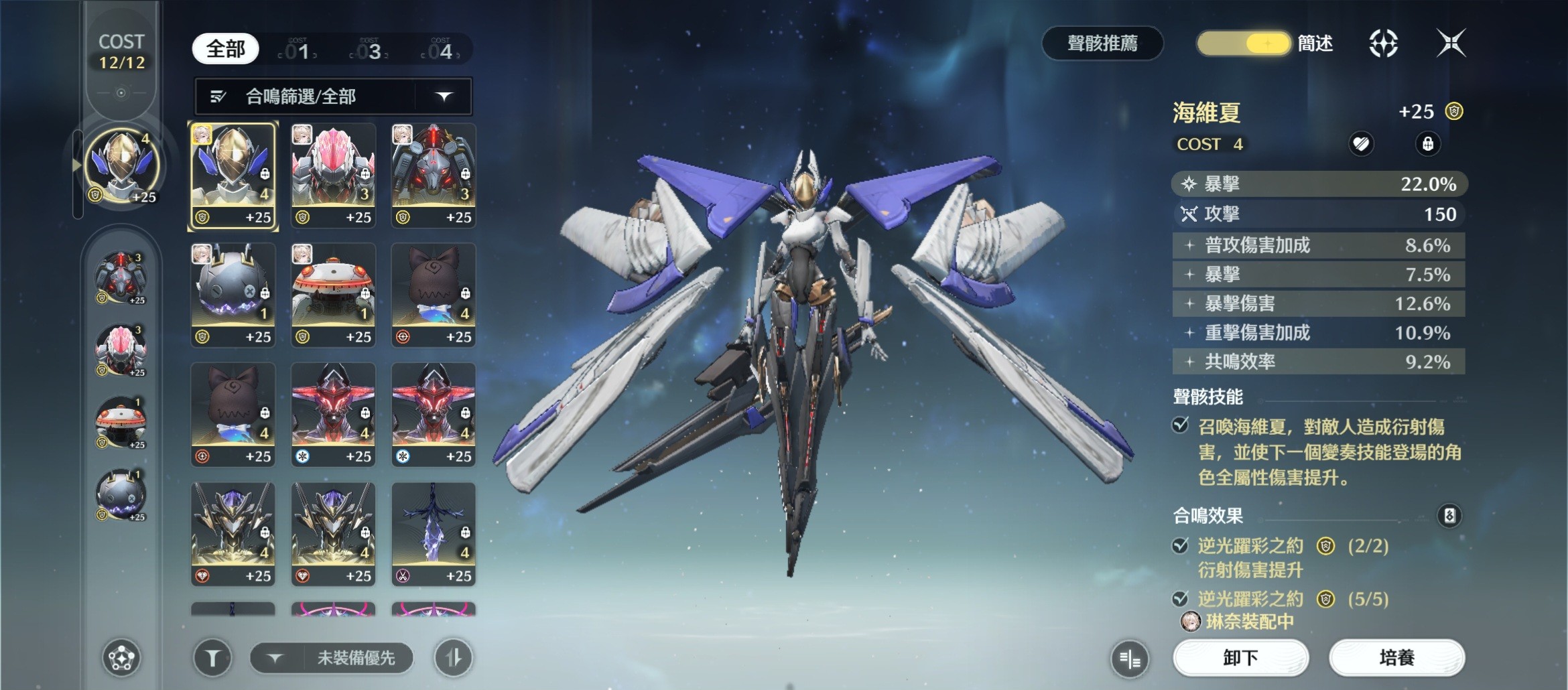 Re: [鳴潮] 聲骸數值機率公開