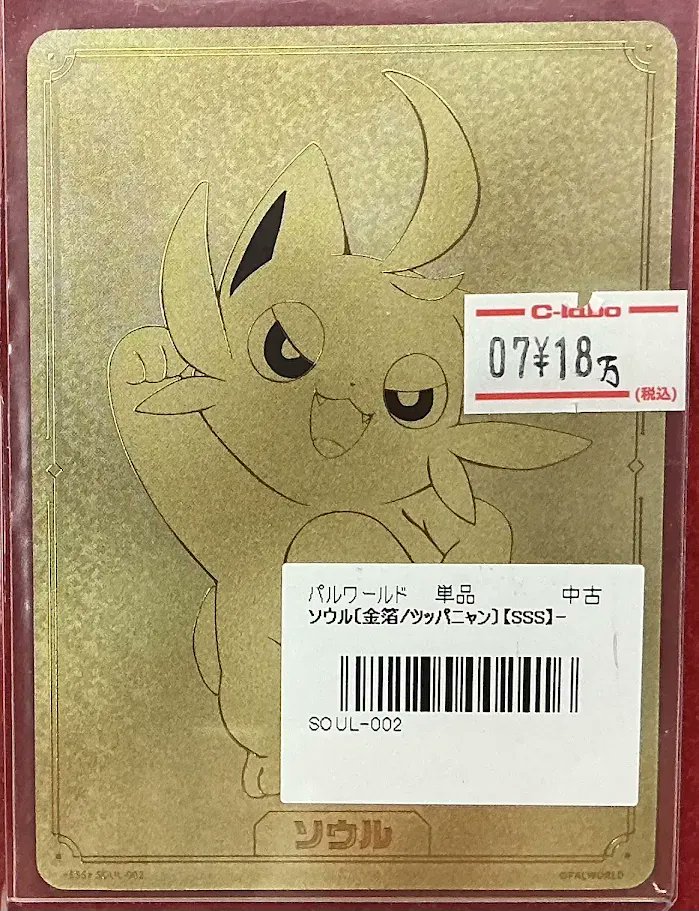 [閒聊] 帕魯TCG SSS金箔搗蛋貓