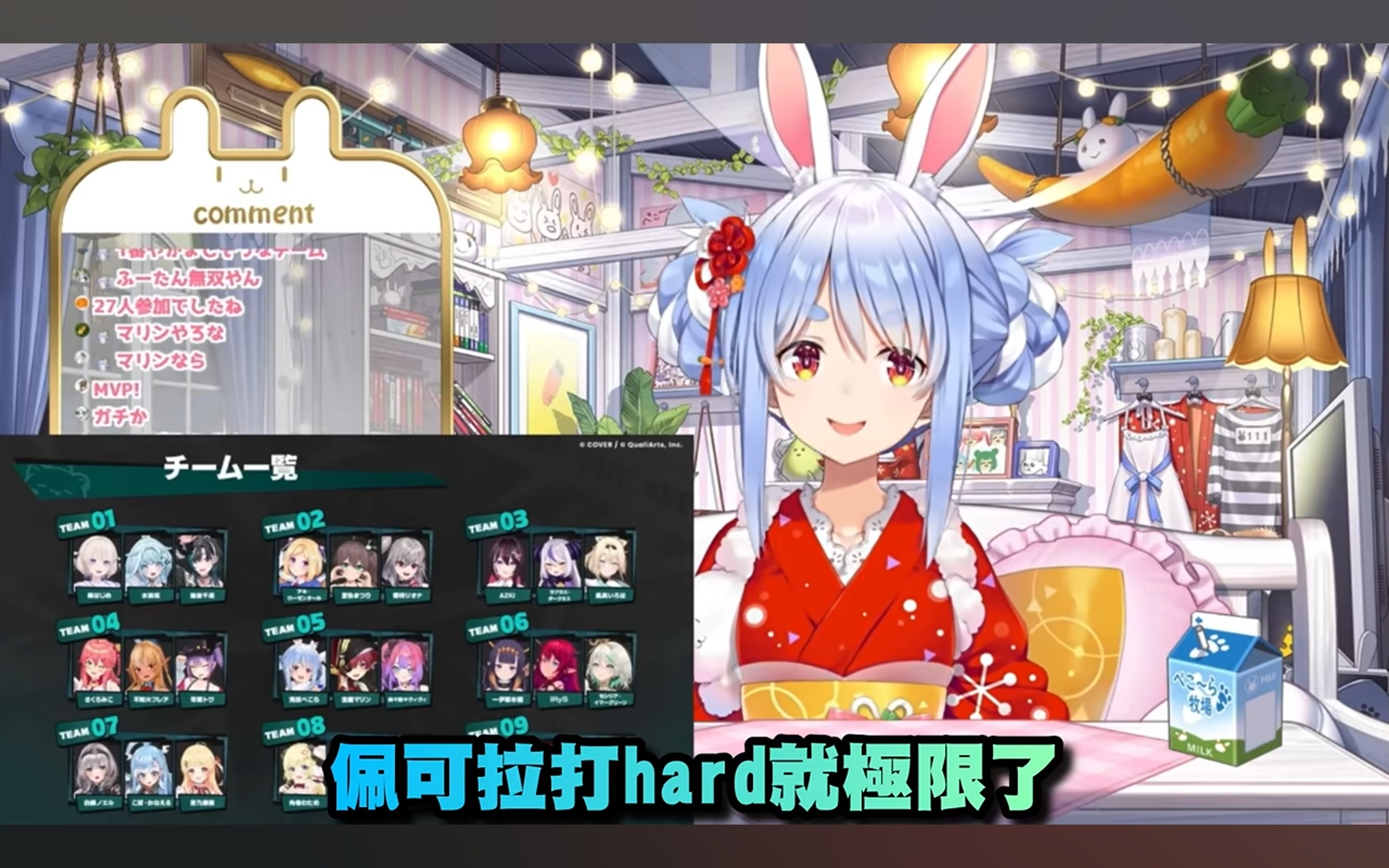 [齁夢] 佩克拉：MVP組合 只能靠瑪琳了 VV太菜