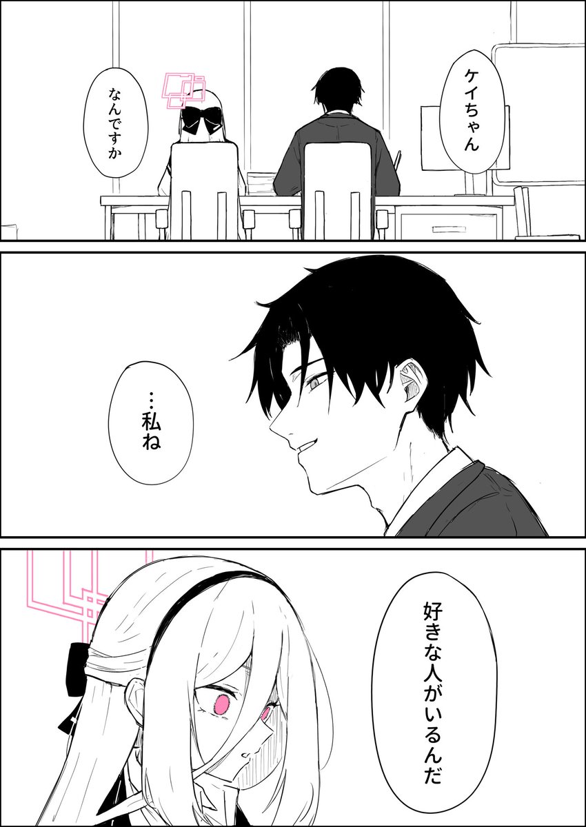 [蔚藍] 我 有喜歡的人了
