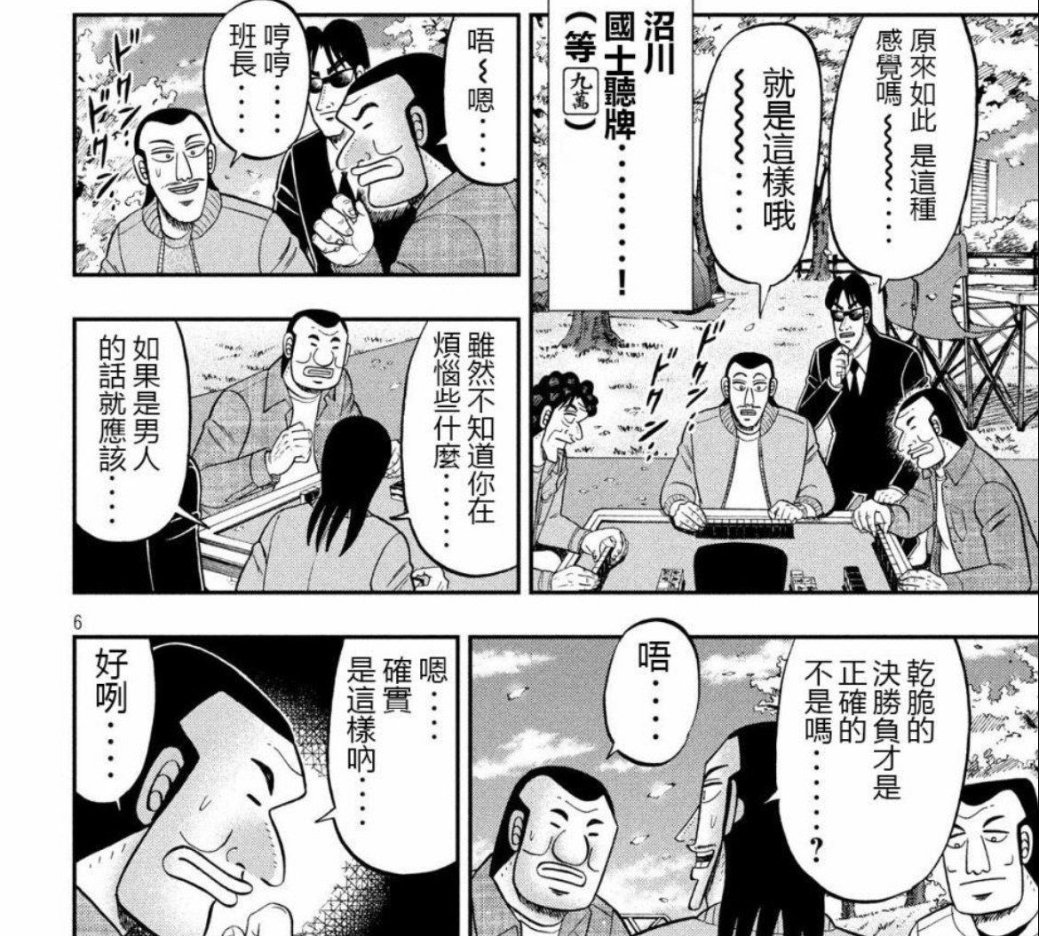 [閒聊] 是男人就拼一把槓下去有什麼不對
