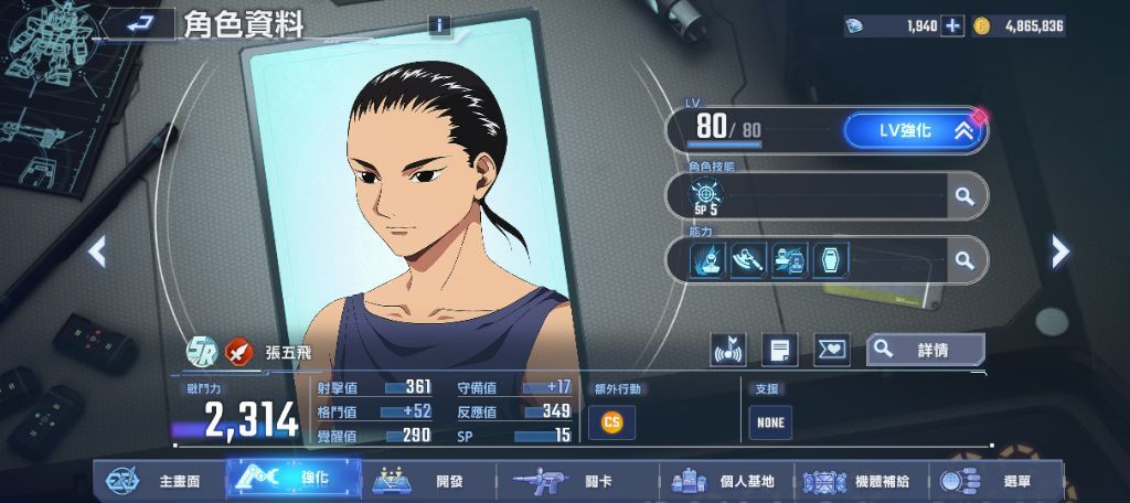 [鋼彈] G世代永恆當中五飛的造型和類型