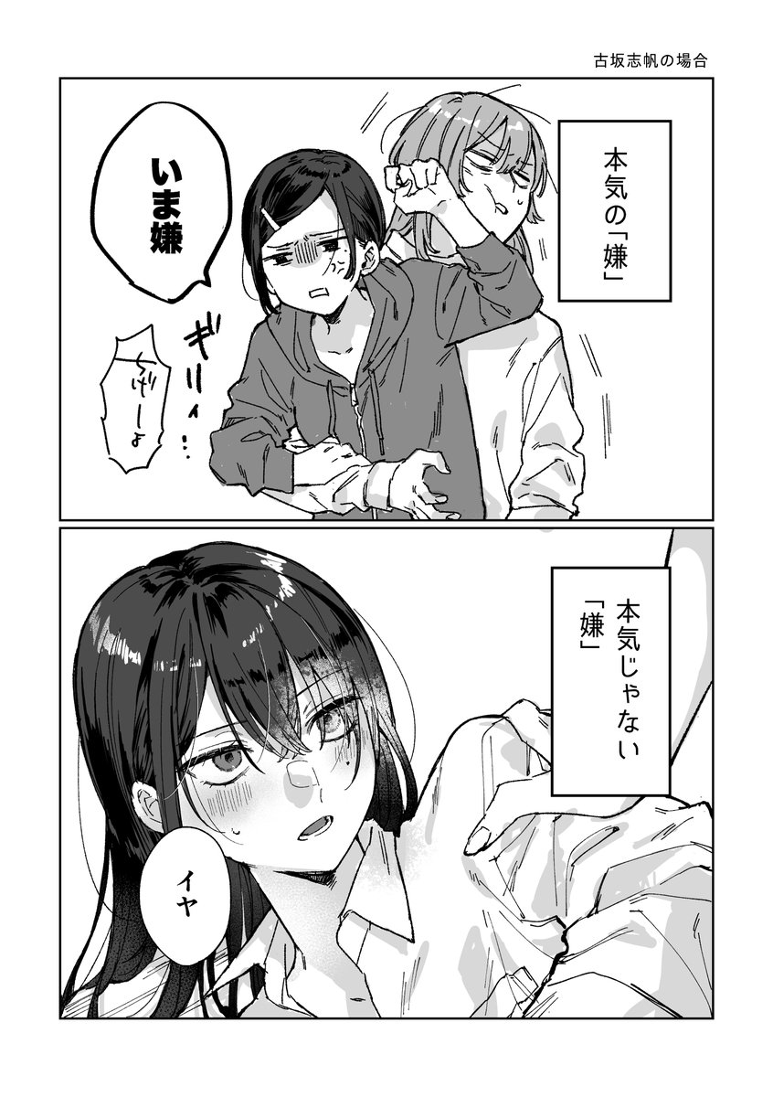 [閒聊] 如何辨別女生說不要是真的不要?