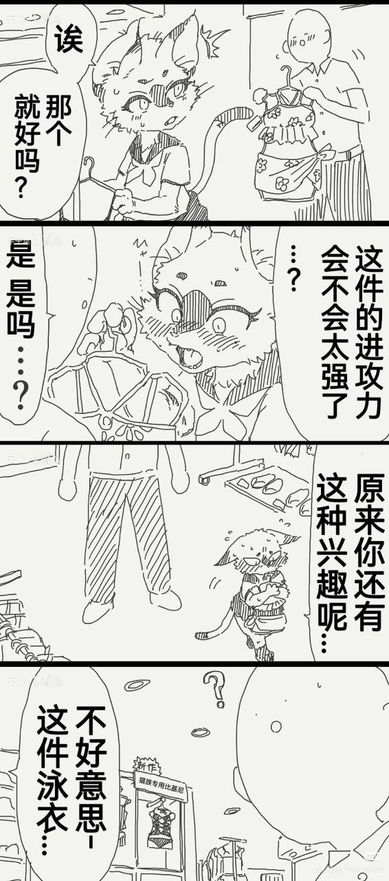 [蛋頭] 這個泳裝太色了 會NG吧