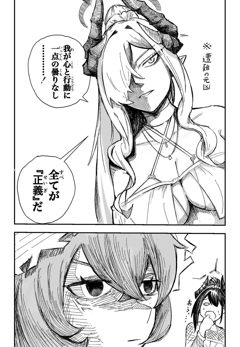 [蔚藍] 吾心吾行誠如明鏡 所作所為皆是正義