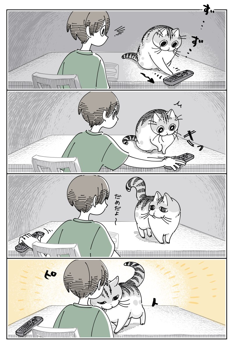 [閒聊] 是的 貓就是這麼機巴