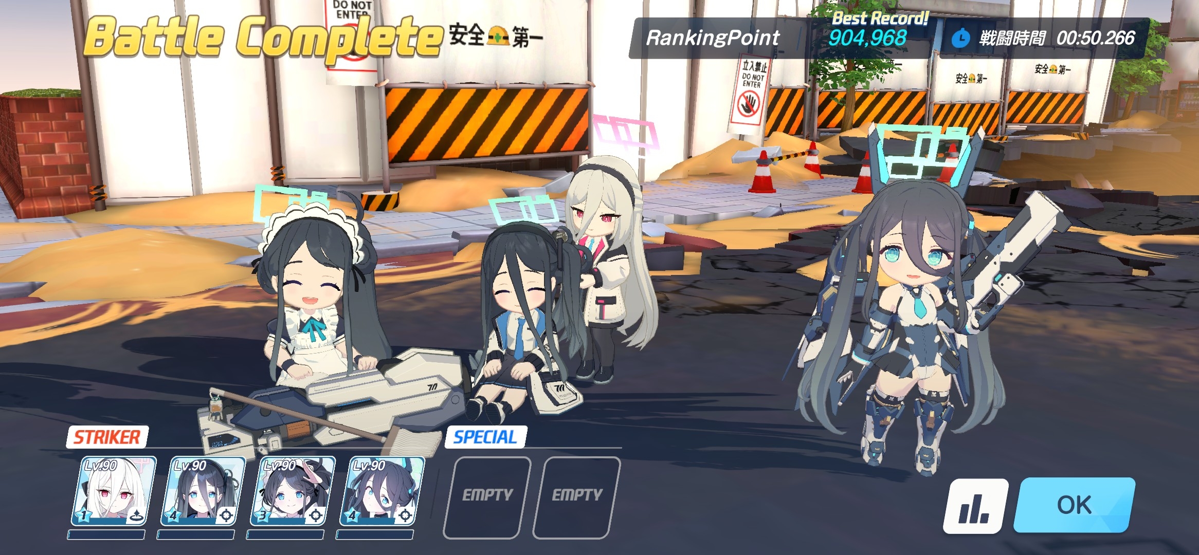 [蔚藍] 安全第一