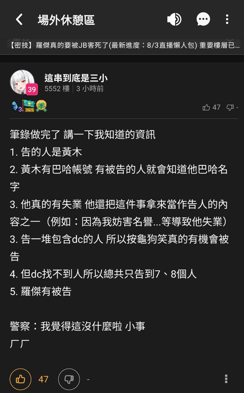 Re: [閒聊] 羅傑管的到水蛇洞嗎
