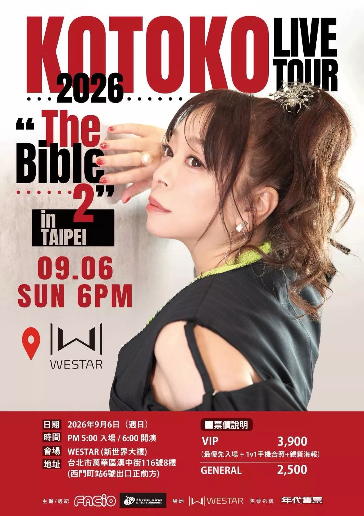 Re: [情報] KOTOKO LIVE TOUR 2026 “The Bible