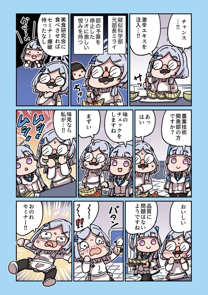 Re: [蔚藍] ねこ号 千年財政規劃