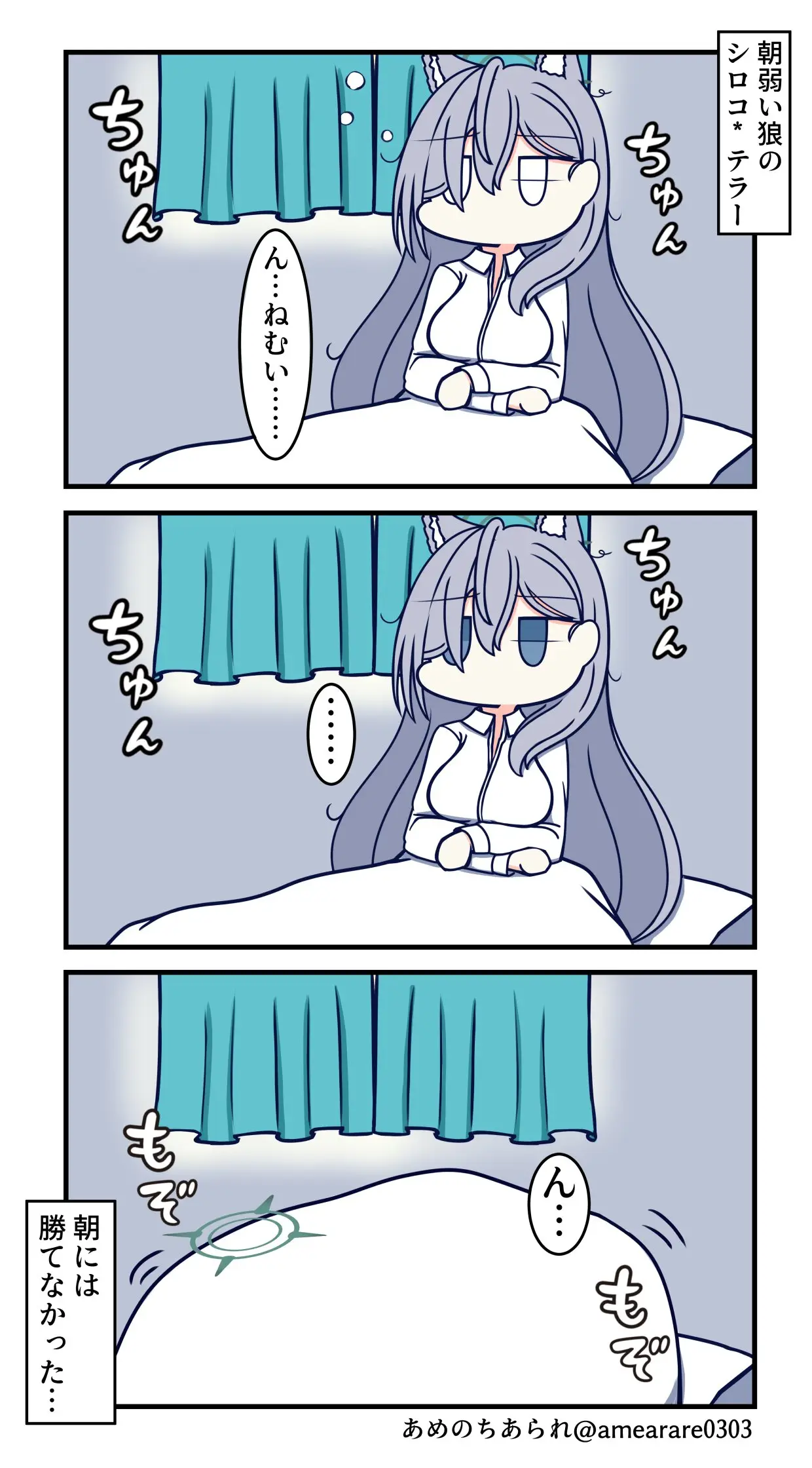 Re: [蔚藍] 早上起不來的胖白子
