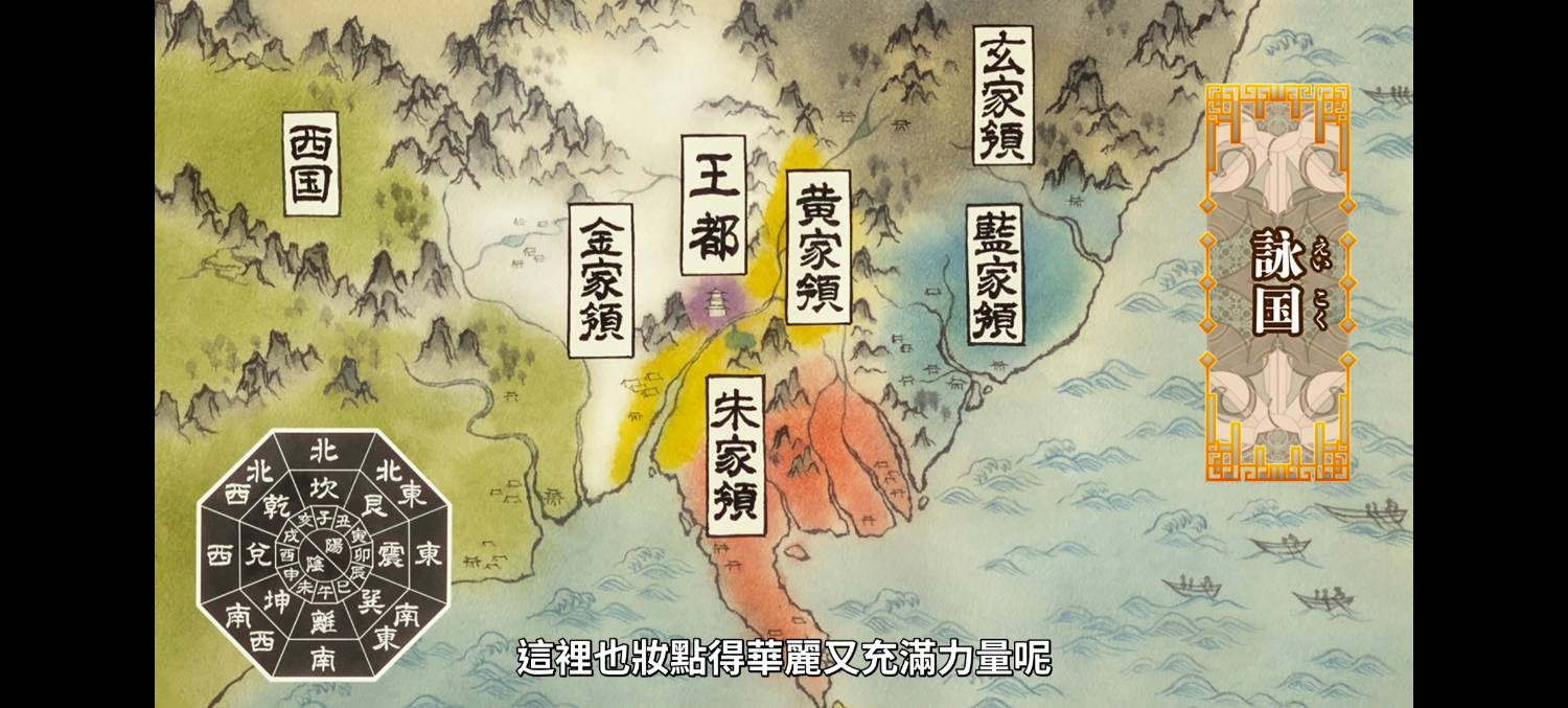 [26夏] 我是不才惡女 02 總算看懂了
