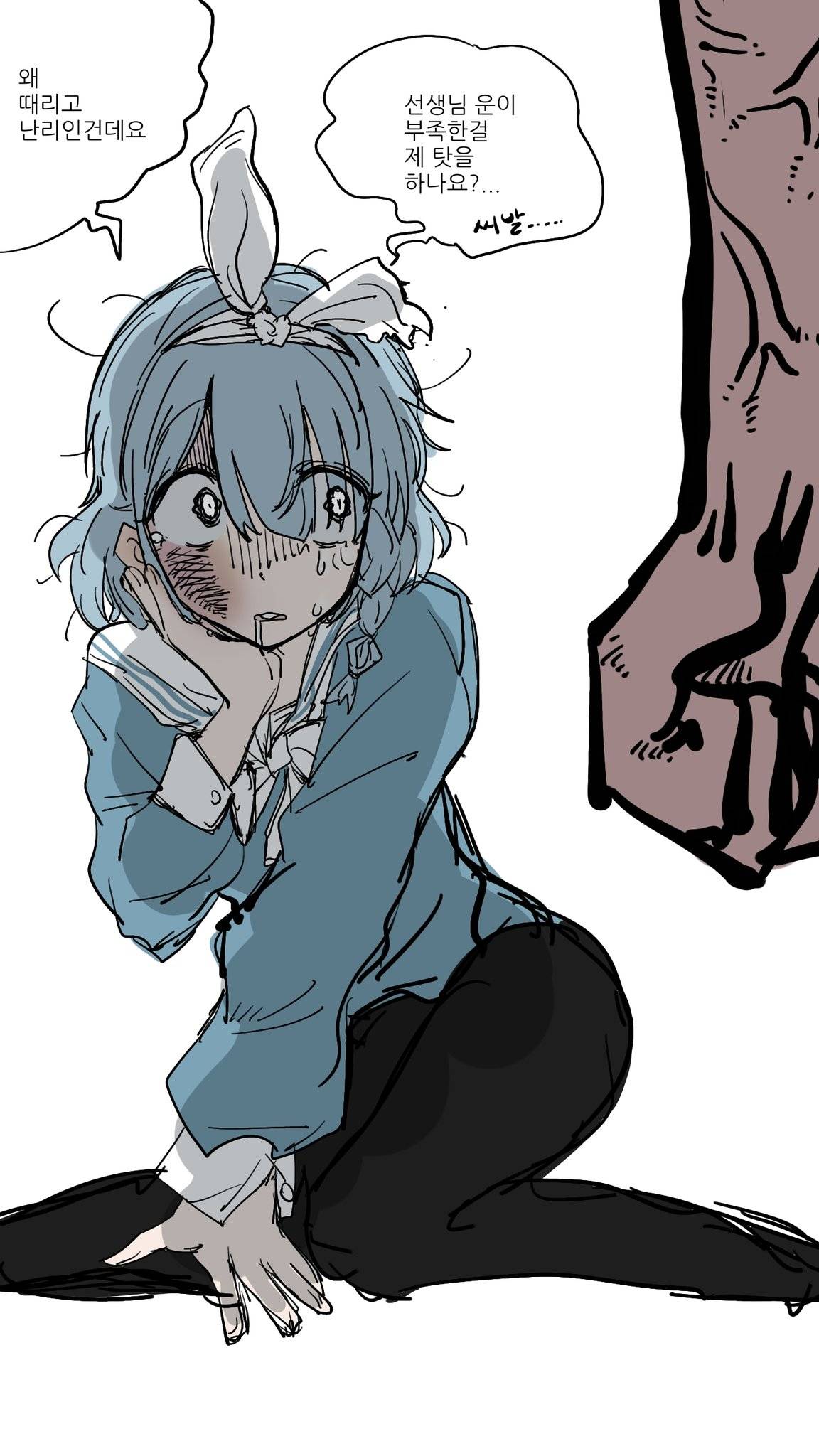 [蔚藍] 受不了 對彩奈出手了