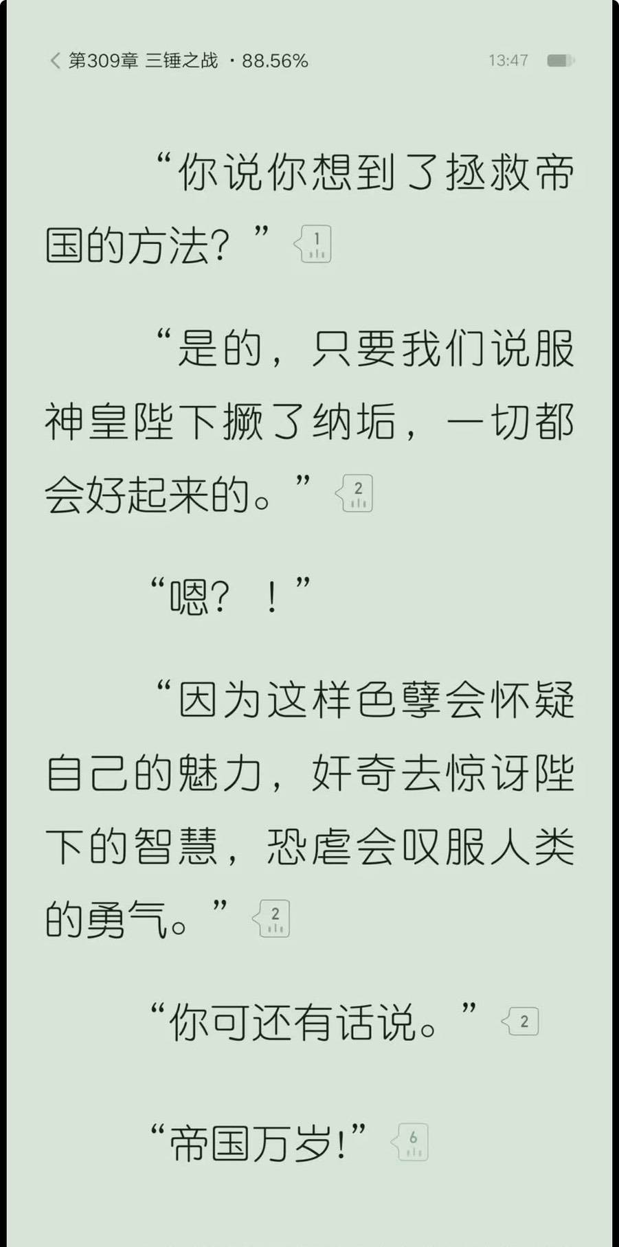 [40K] 有沒有什麼能拯救帝國的妙方呢?