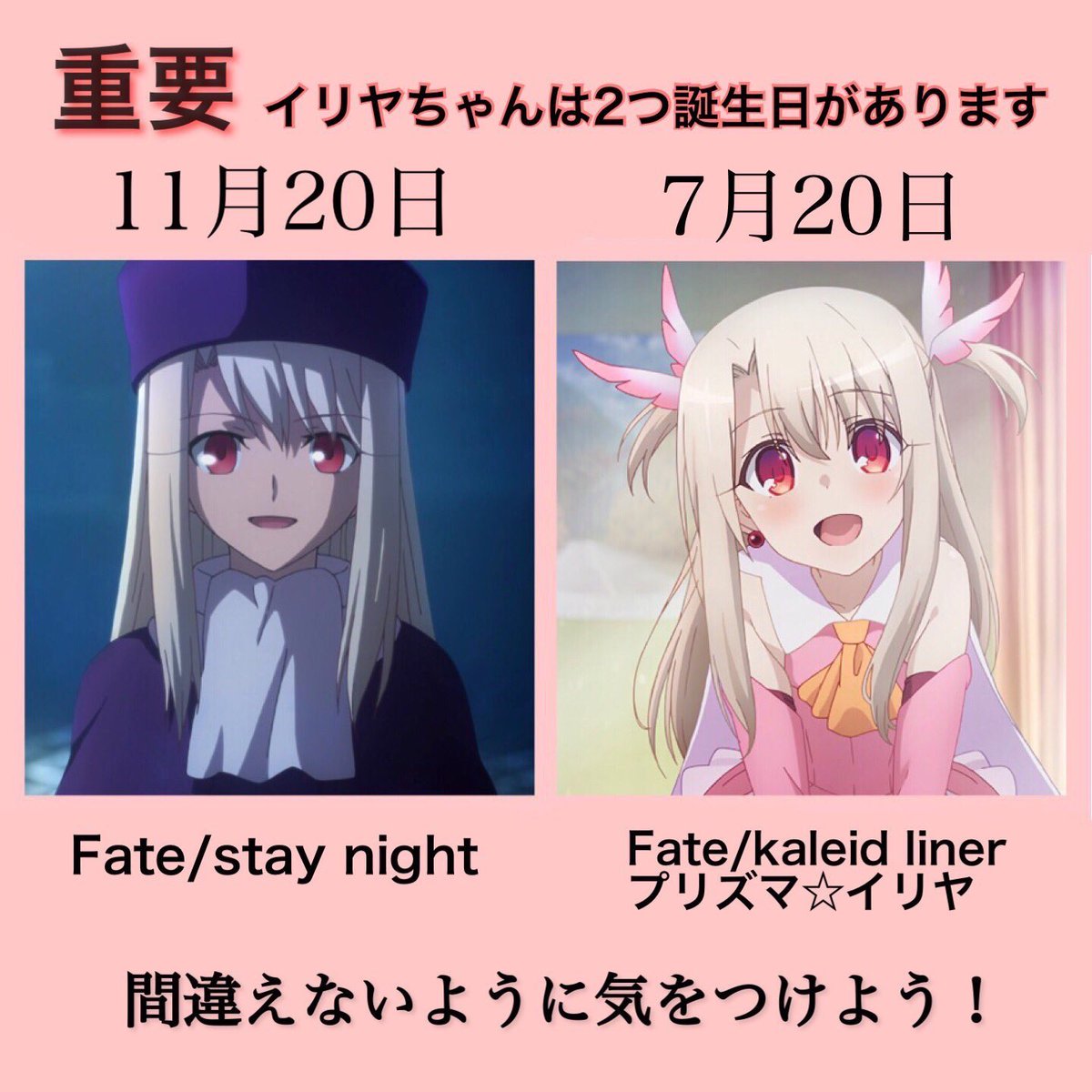 [閒聊] 今天是伊利亞生日但也不是伊利亞生日