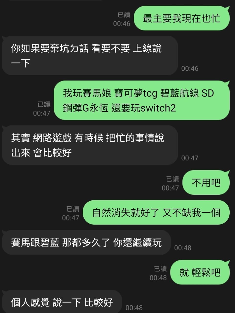 [閒聊] 網遊棄坑了還會特地上線跟大家說嗎？