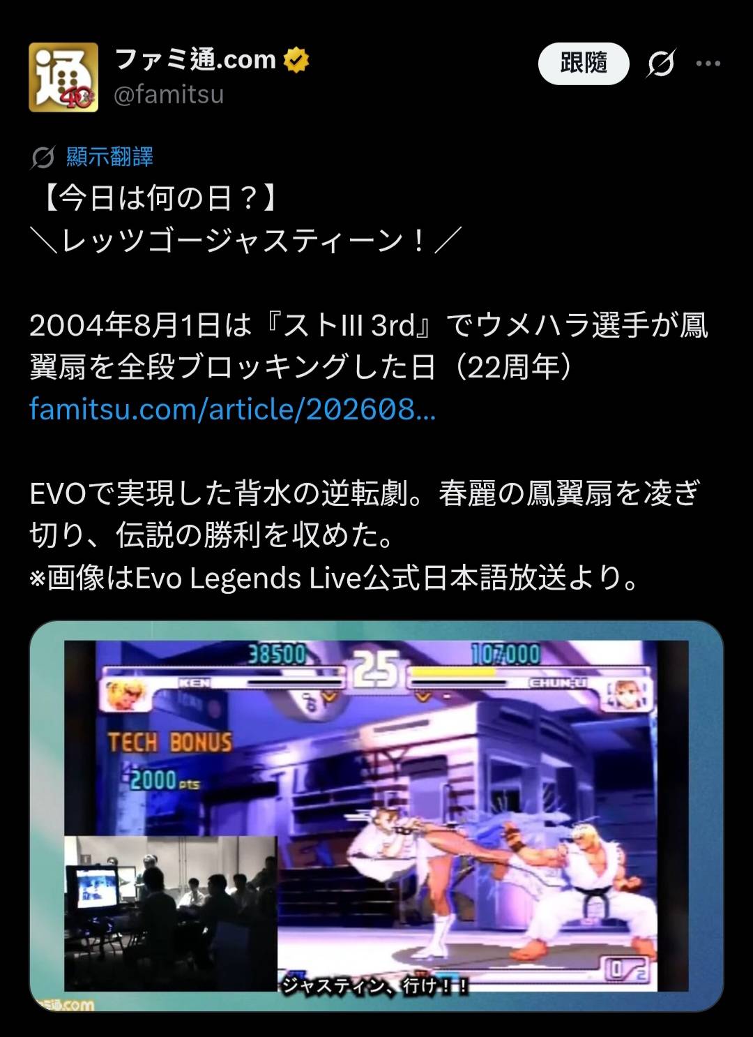 [閒聊] 歷史上的今天 \Let's go Justin!/