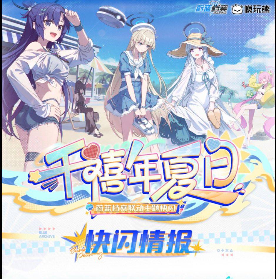 [蔚藍] 哇幹 沙勒服莉央 夏日服飾