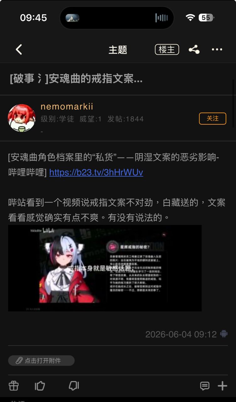[異環] 我是真的有點破防了