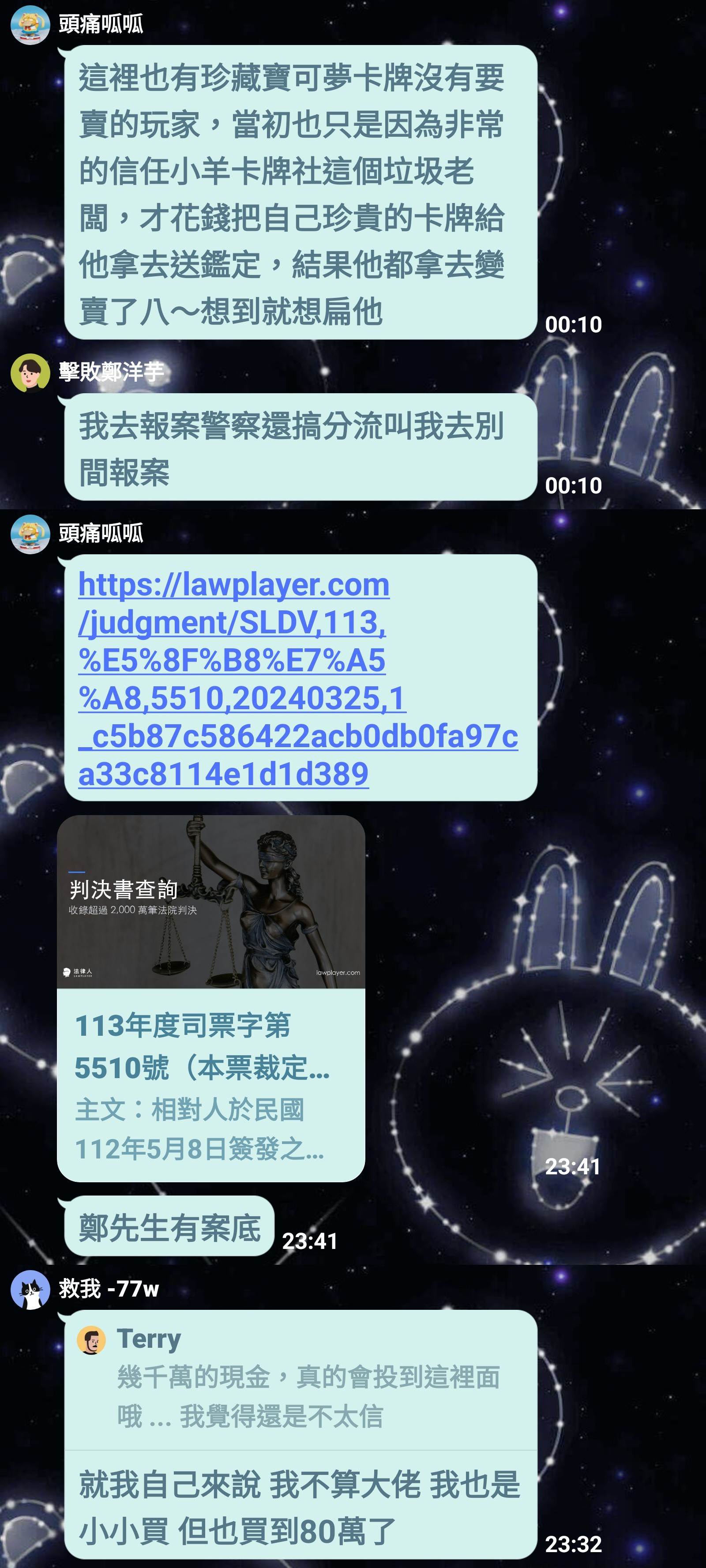 [閒聊] 小羊自救會：以為喜歡寶可夢不會是壞人