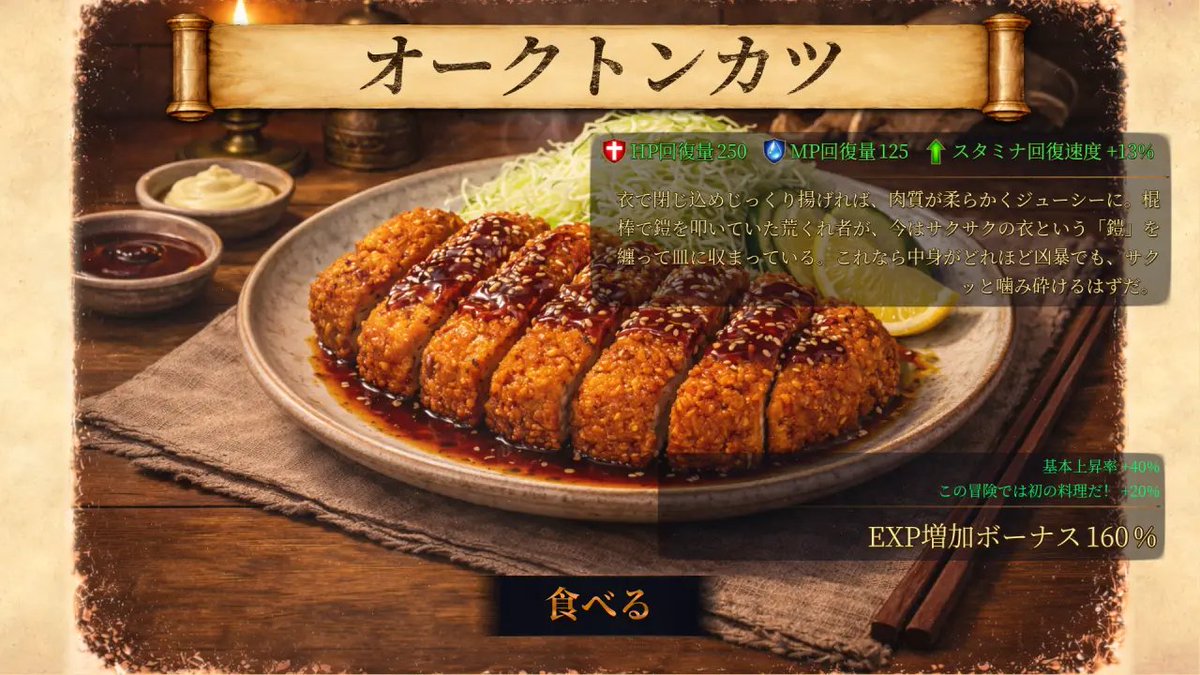 [閒聊] 魔物料理+地城探險