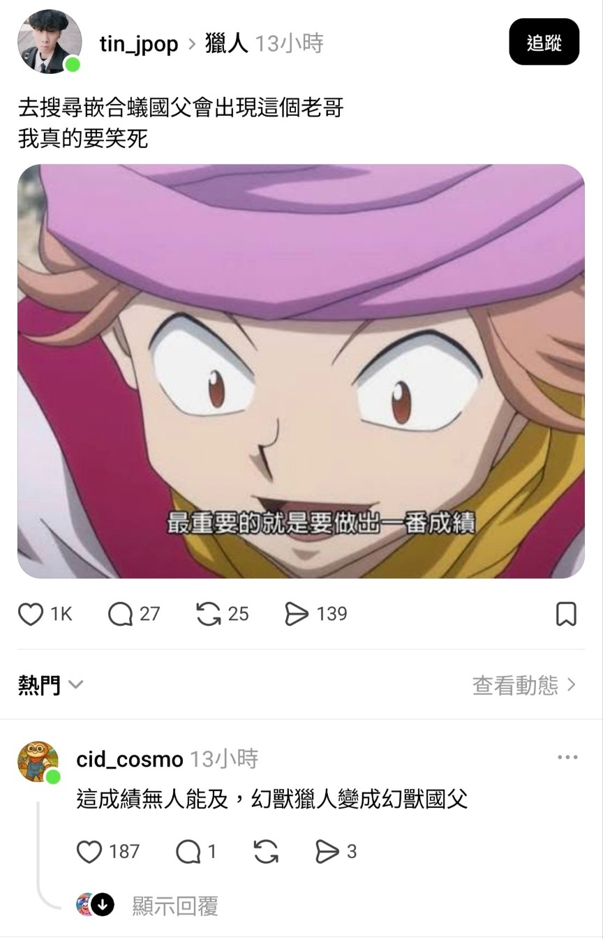 [獵人] 搜尋嵌合蟻國父會跑出這個人