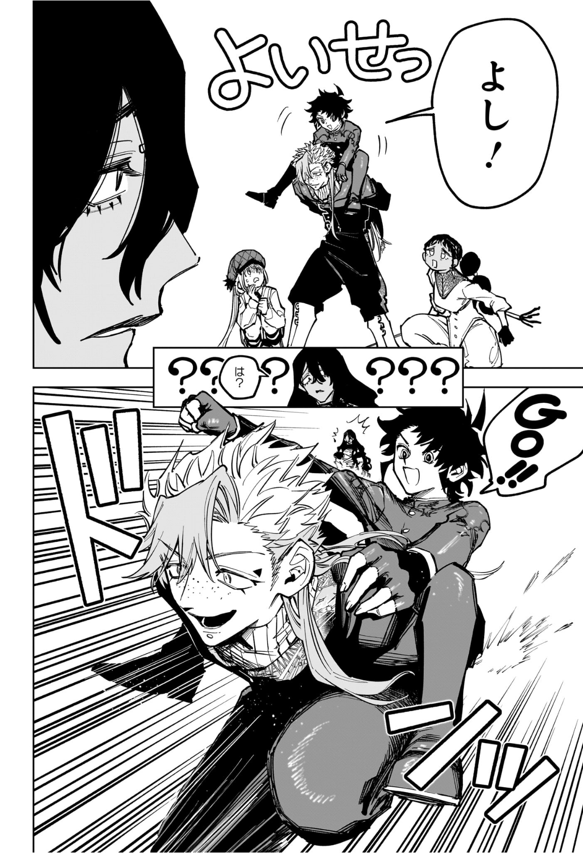 [閒聊] 魔男伊奇 83  獵熊