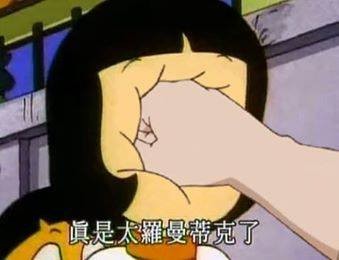 [閒聊] ACG最婊的女角是夢子嗎