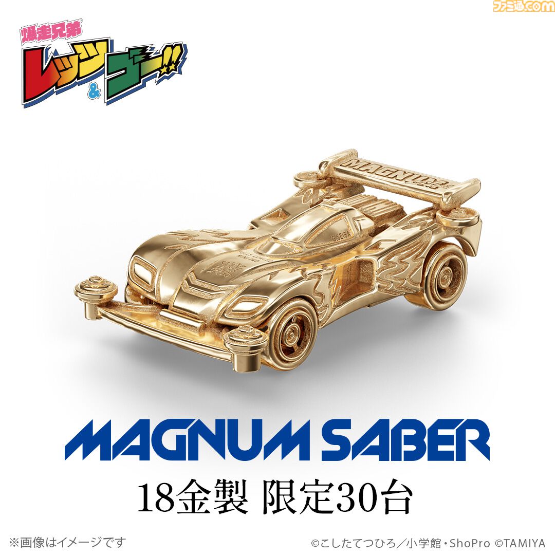[情報] 18K金 爆走兄弟 四驅車