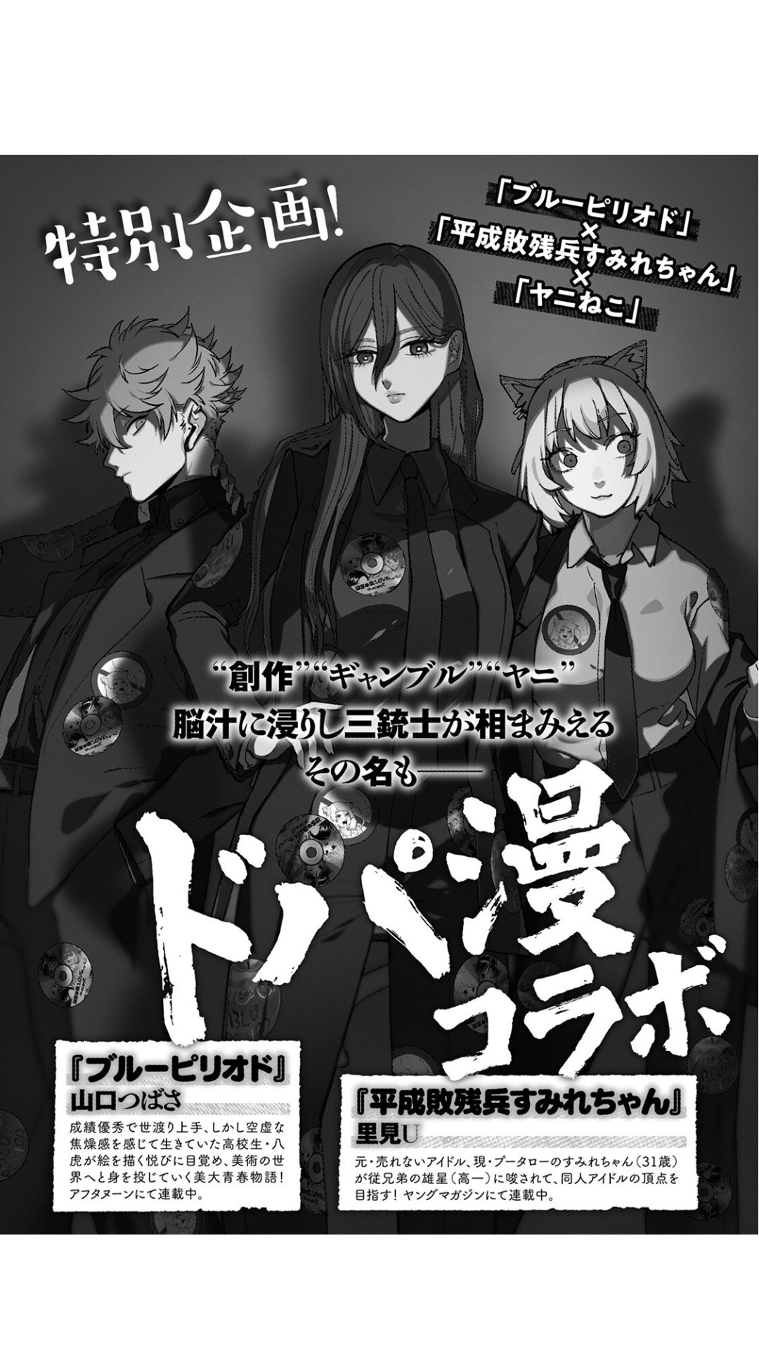 [尼古] 講談合作(X) 集英合作(O)
