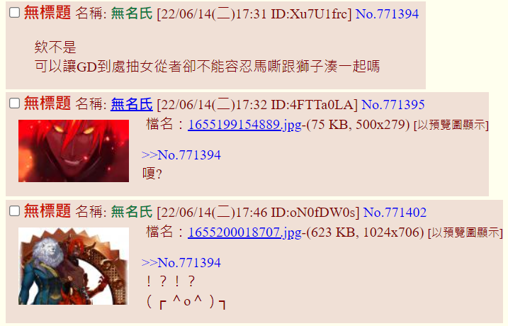 [FGO] 都沒人介意摩根稱呼貝里爾為「丈夫」嗎？
