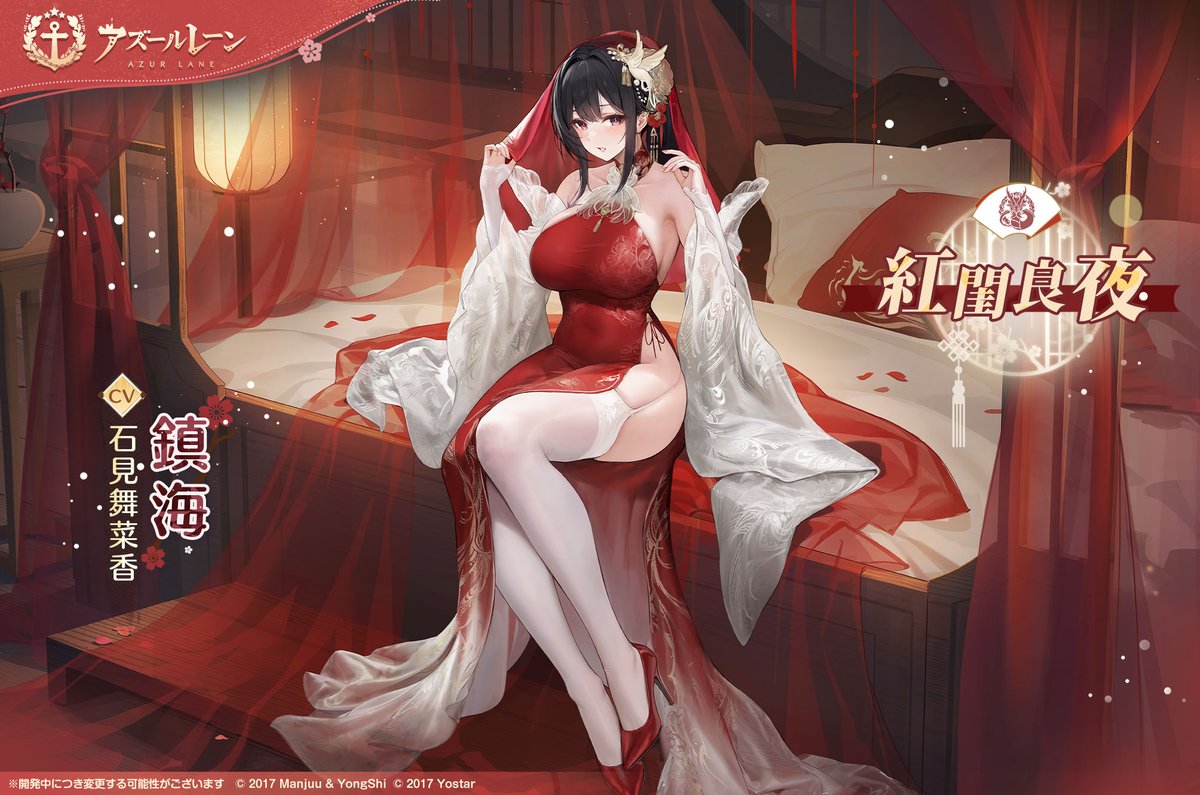 [航線] 鎮海 婚紗造型 紅閨良夜