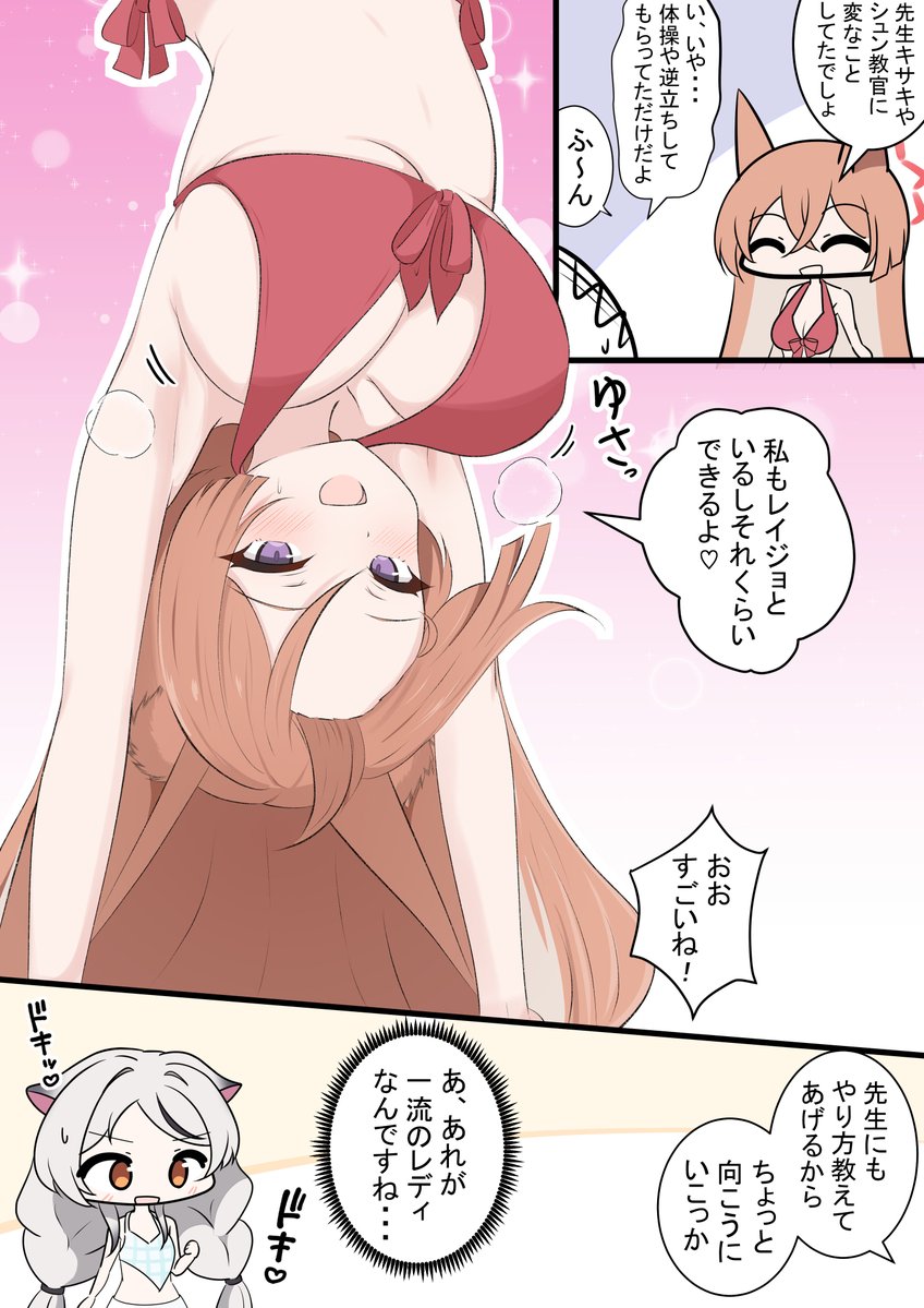[蔚藍]瑠美的倒立授業時間