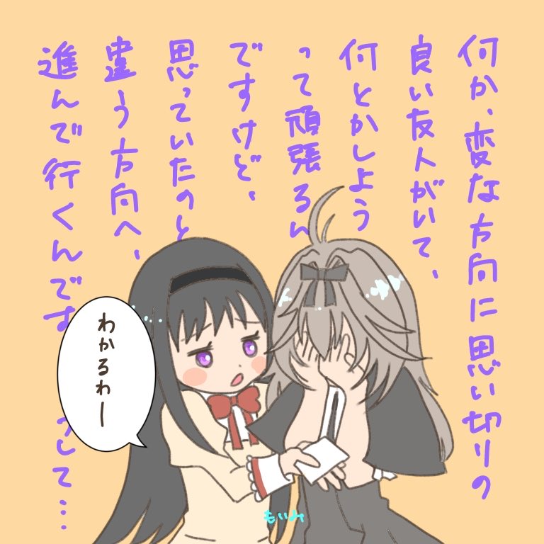 [閒聊] 平成的曉美焰