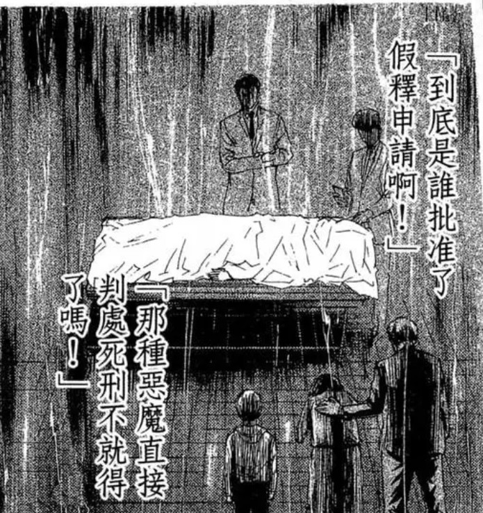 [閒聊] 假釋制度