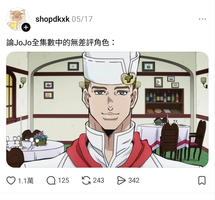 [閒聊] JOJO最沒有負評的一位角色