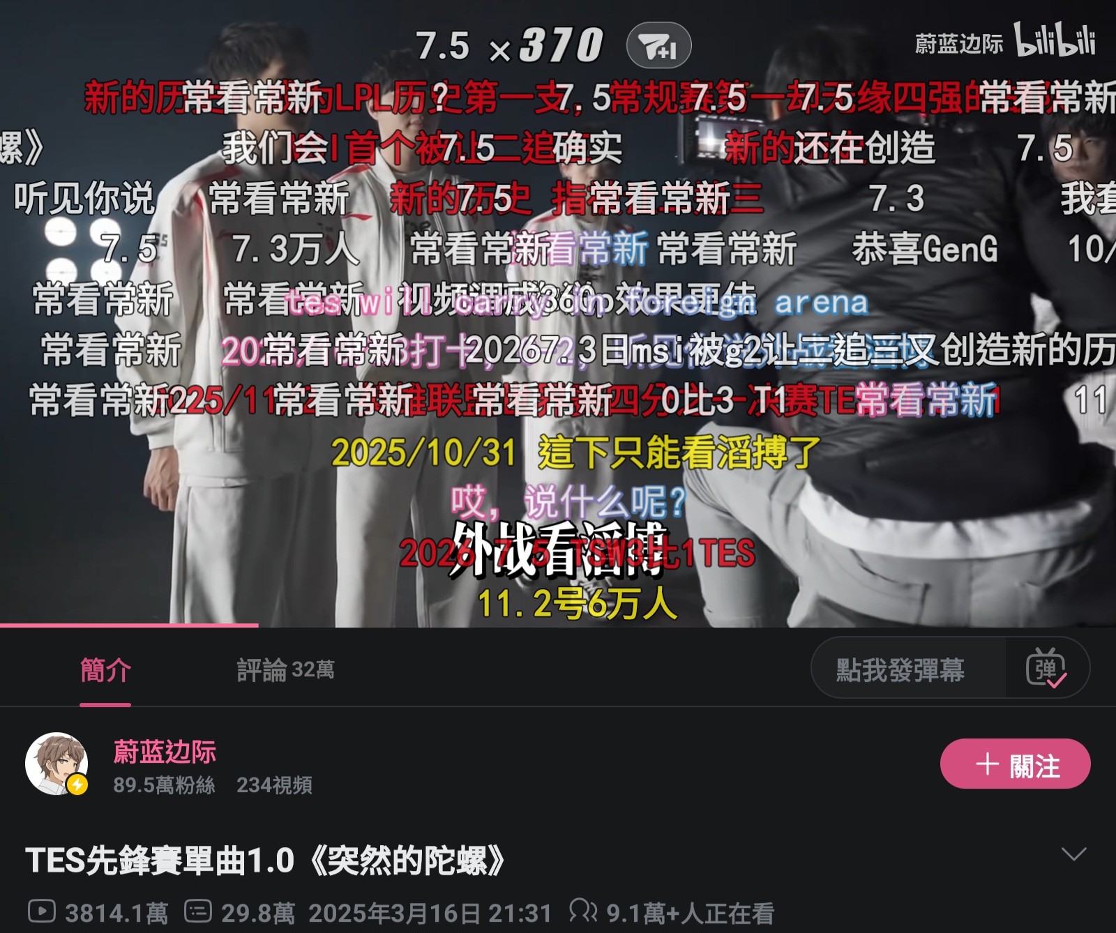 [閒聊] 華語樂壇有救了 9.1萬人同時閱聽