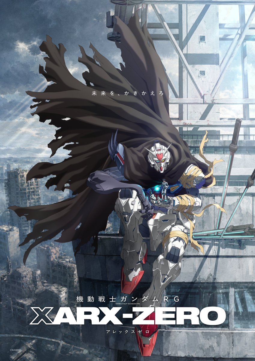 [情報] 機動戰士鋼彈RG XARX-ZERO 2027年推出