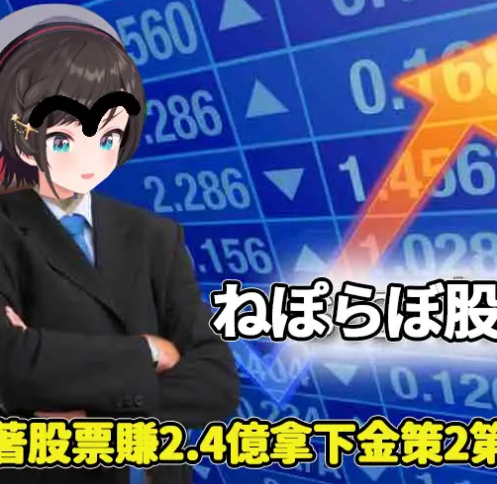 [你齁] 金策冠軍：486