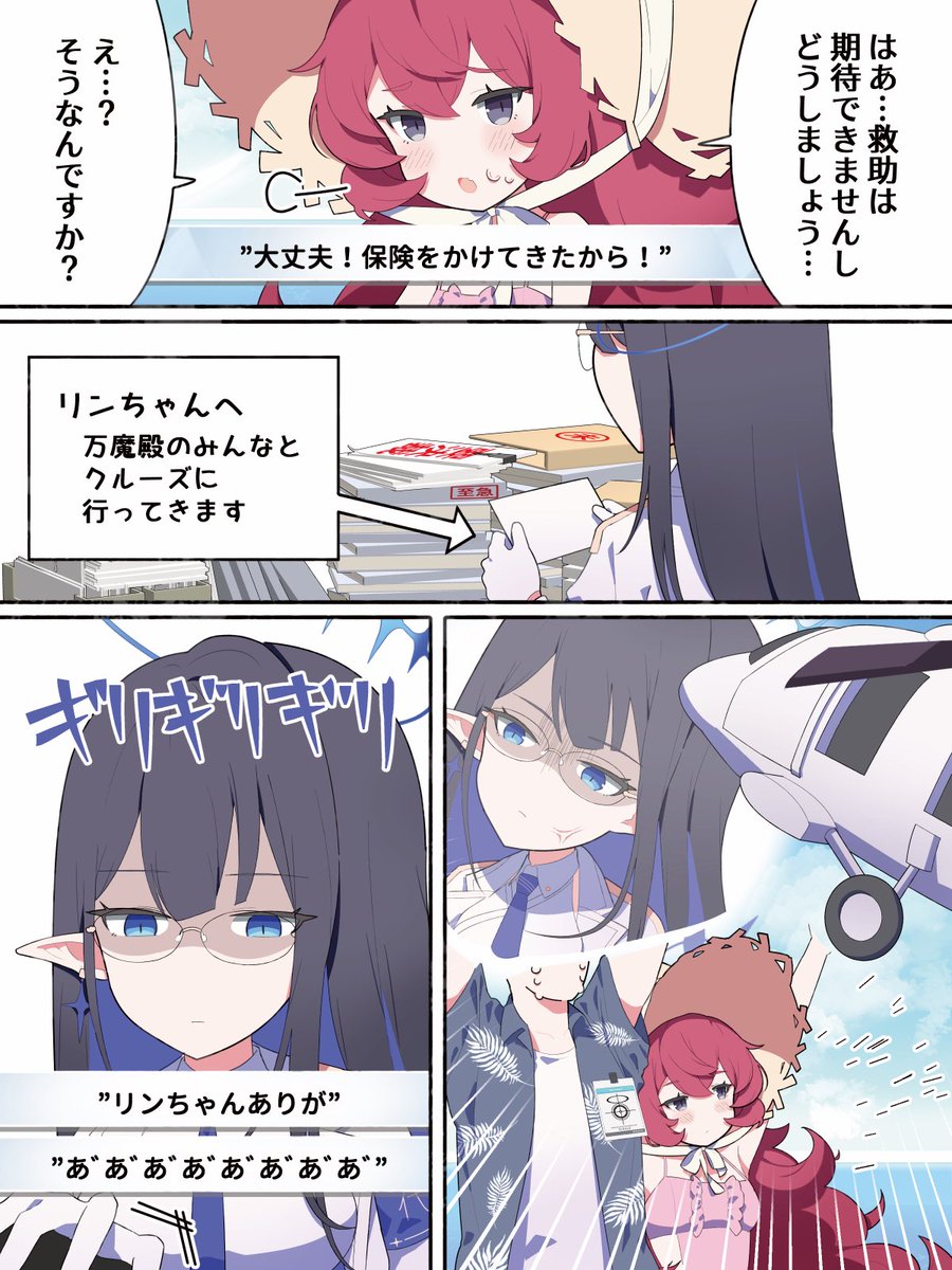 [蔚藍] 秋丸 老師的後手