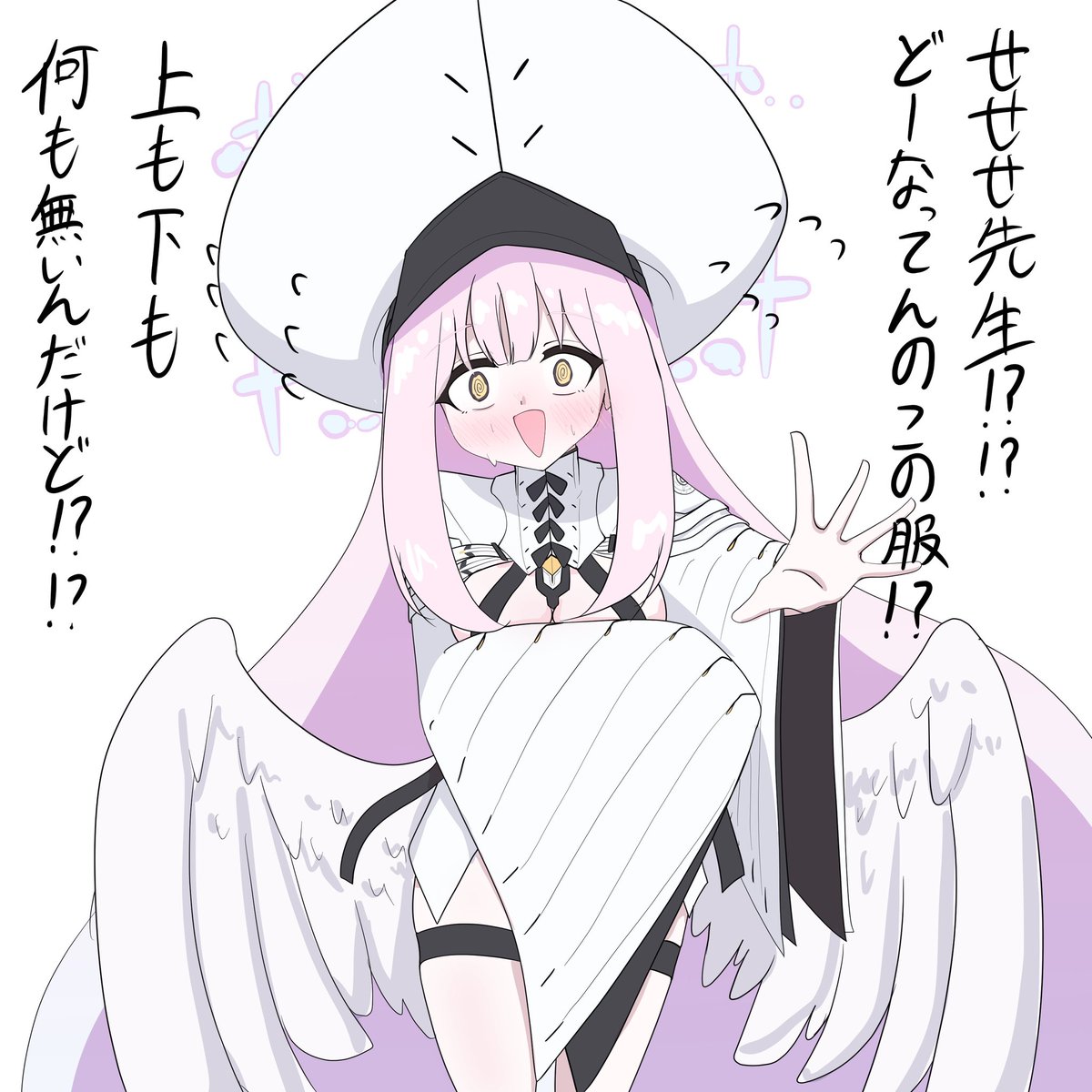 [蔚藍] 這是聖園彌香，你敢跟她拚酒嗎
