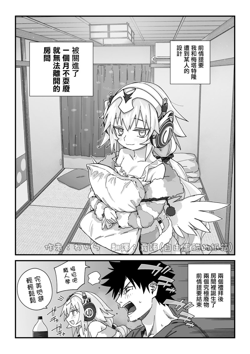 [閒聊] 明天一定把妳幹爆