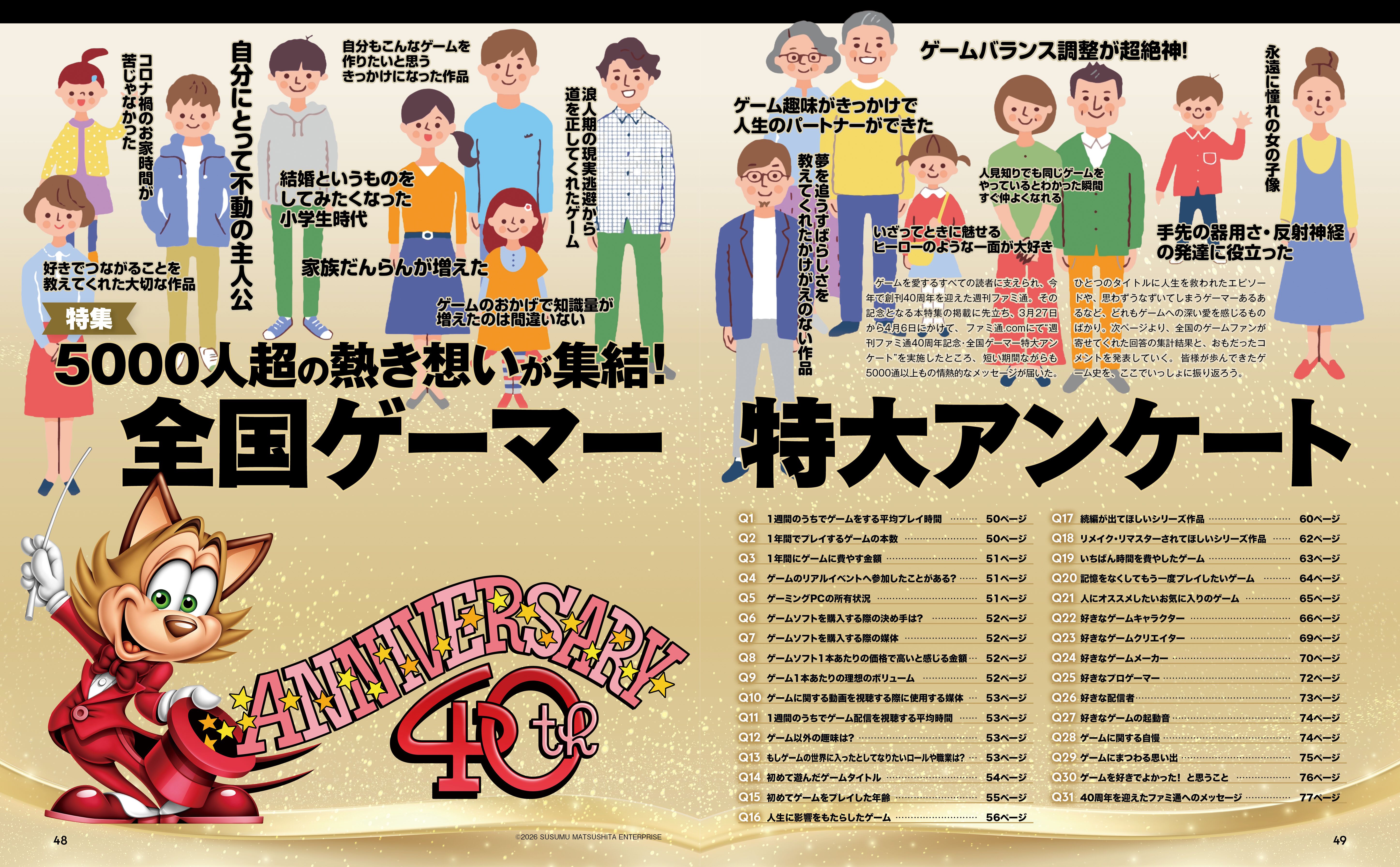 [任島]日本玩家最愛角色 1.瑪利歐2.克勞德3.蒂法