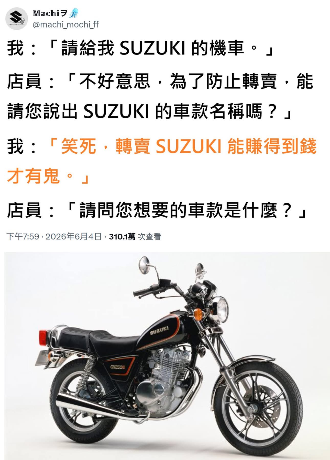 [閒聊] Suzuki機車在日本什麼地位？