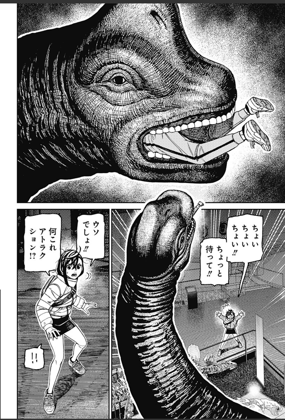 [討論] 膽大黨 233 厄卡倫能力的謎團