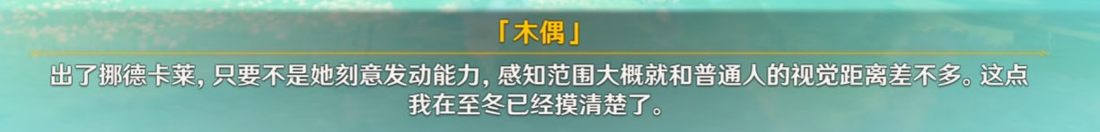 [原神/百合?] 少偶重逢這段是故意還是不小心
