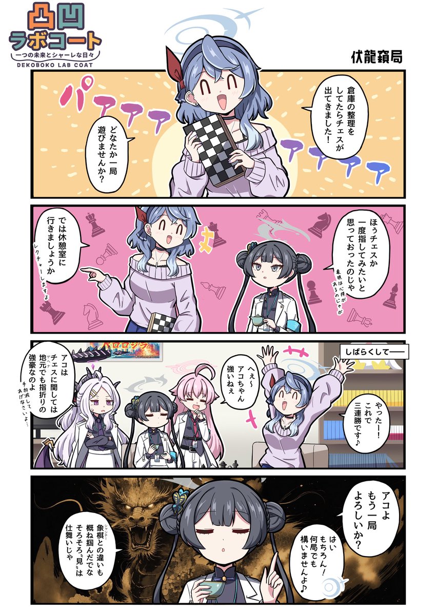 [蔚藍] 亞子 對上 妃姬