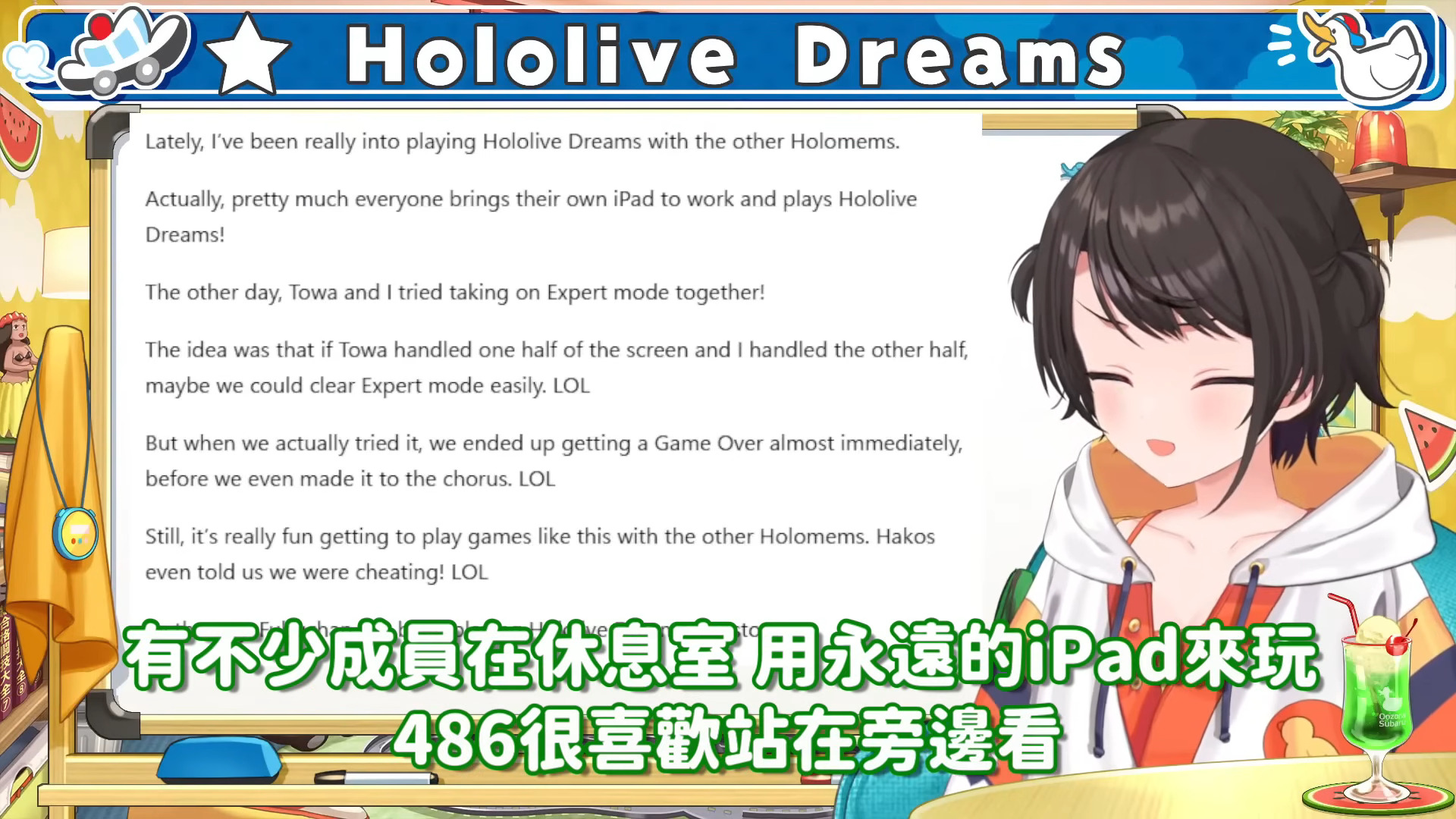 [齁夢] 大空昴跟Towa四手聯彈