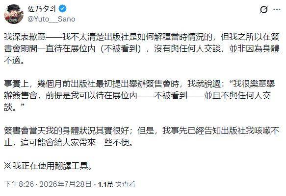 Re: [閒聊] 極樂街簽名會爭議 新事態發生！